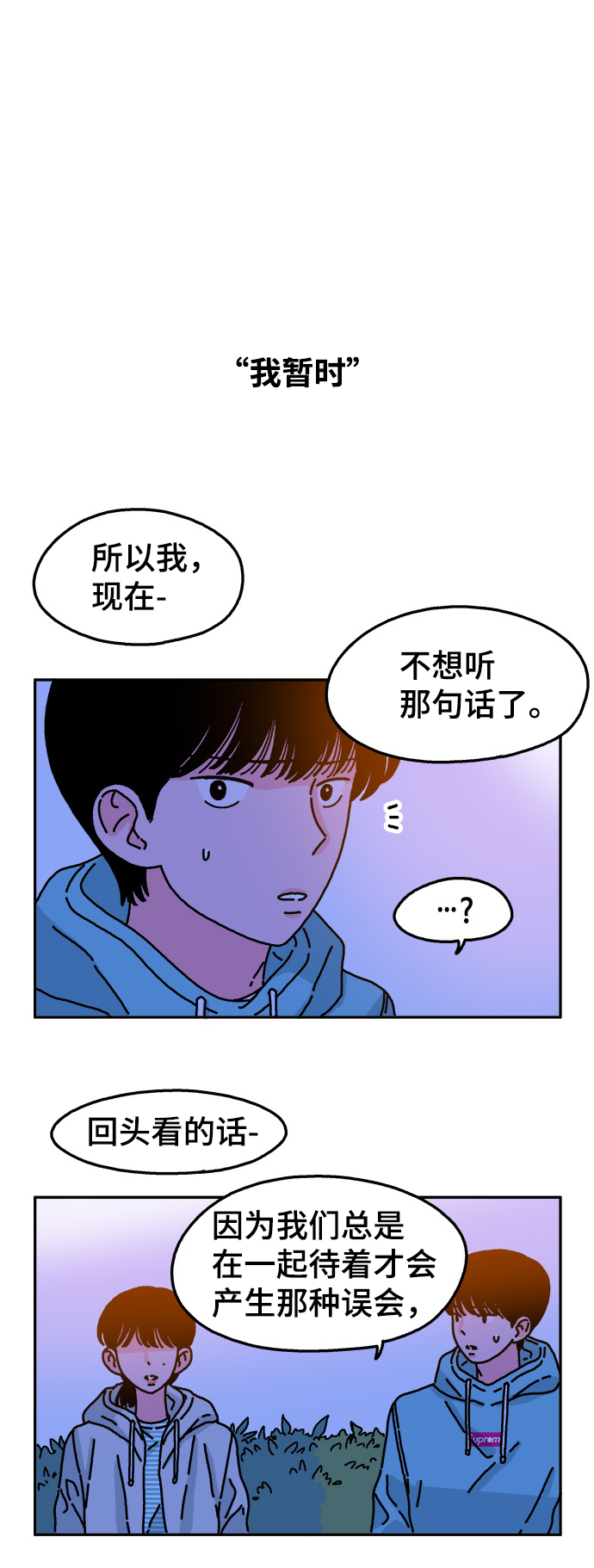 第37话14