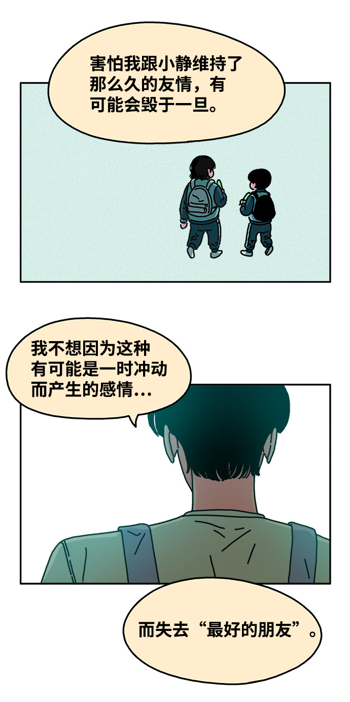 第54话7