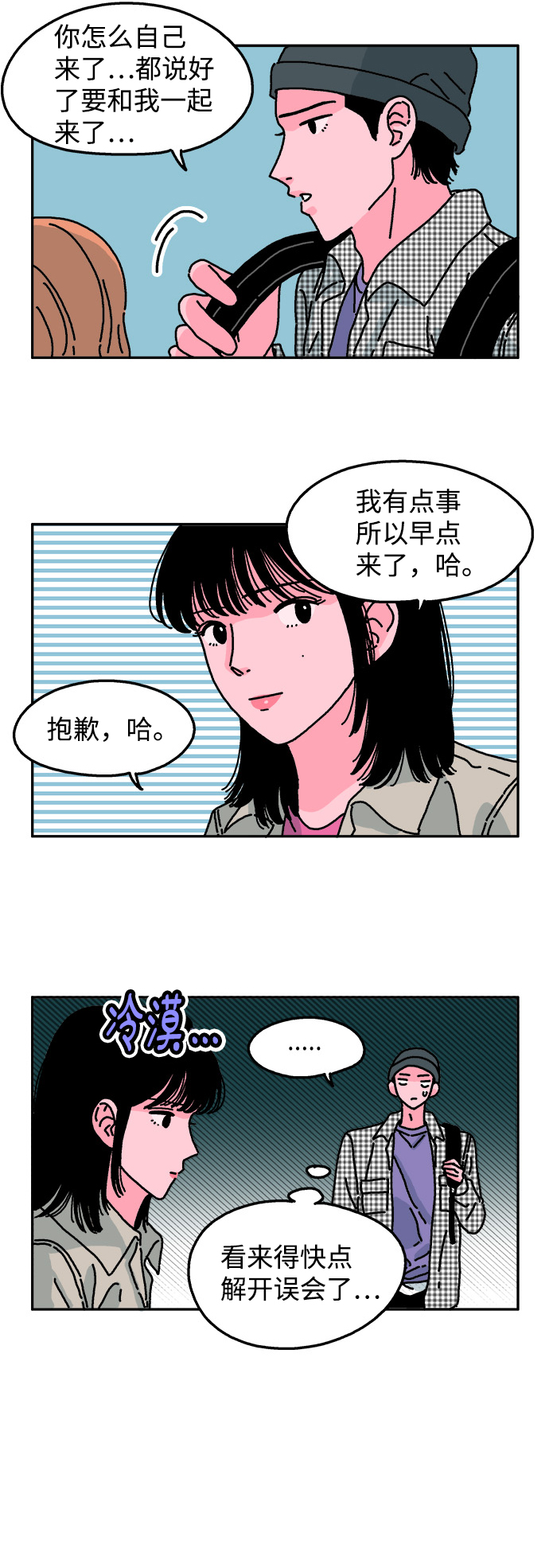 第23话4