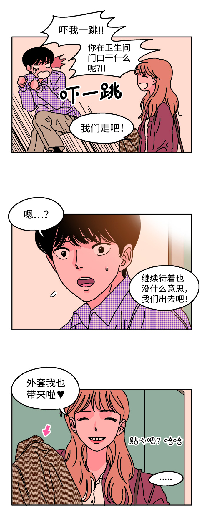 第5话2