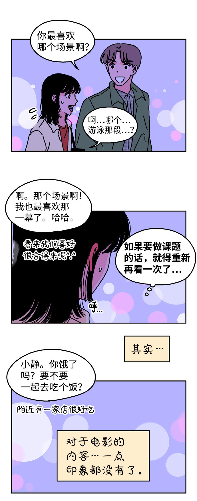 第8话14