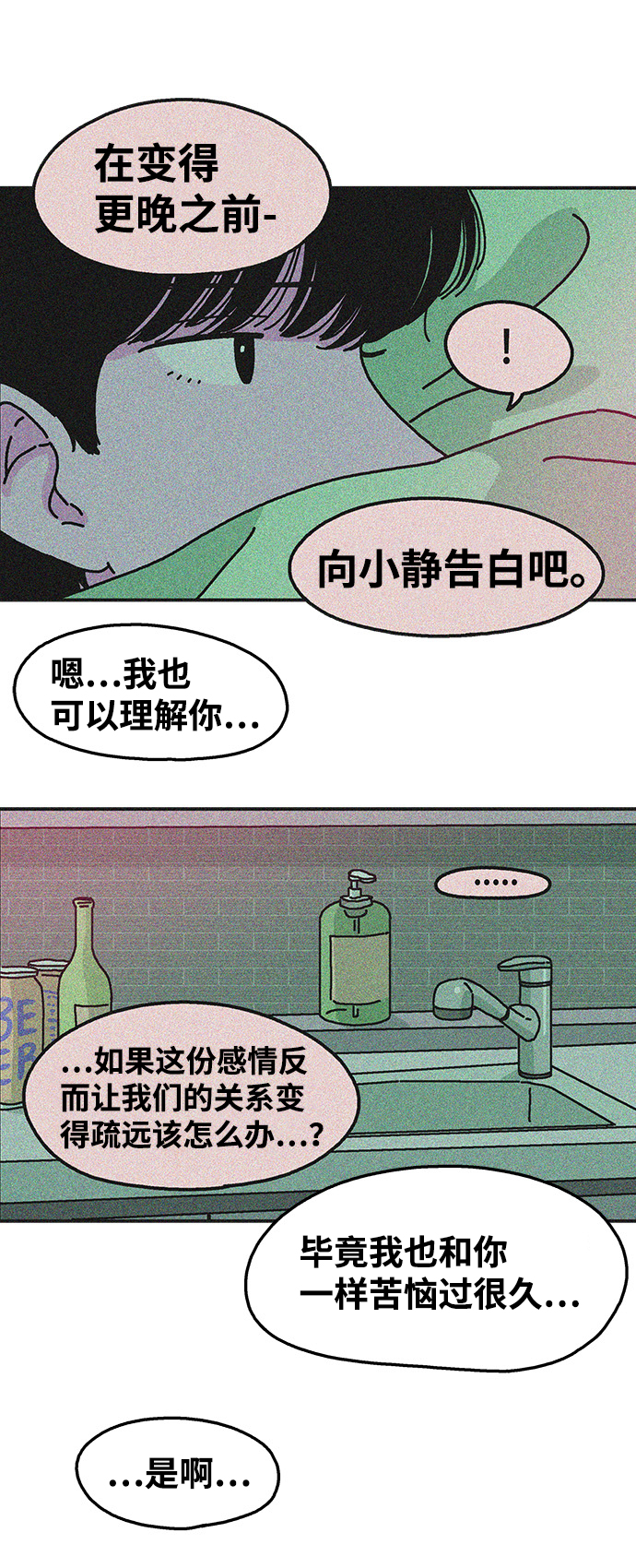 第74话24