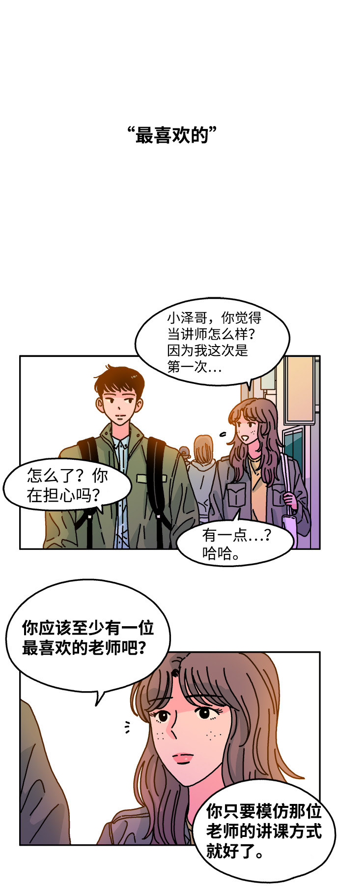 第79话12