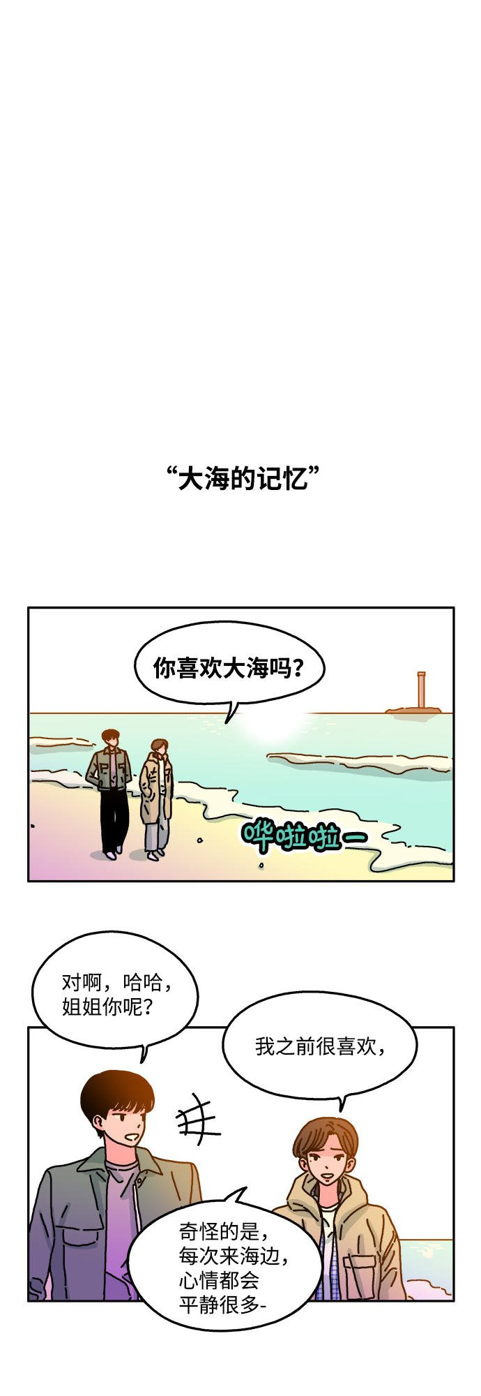 第26话20