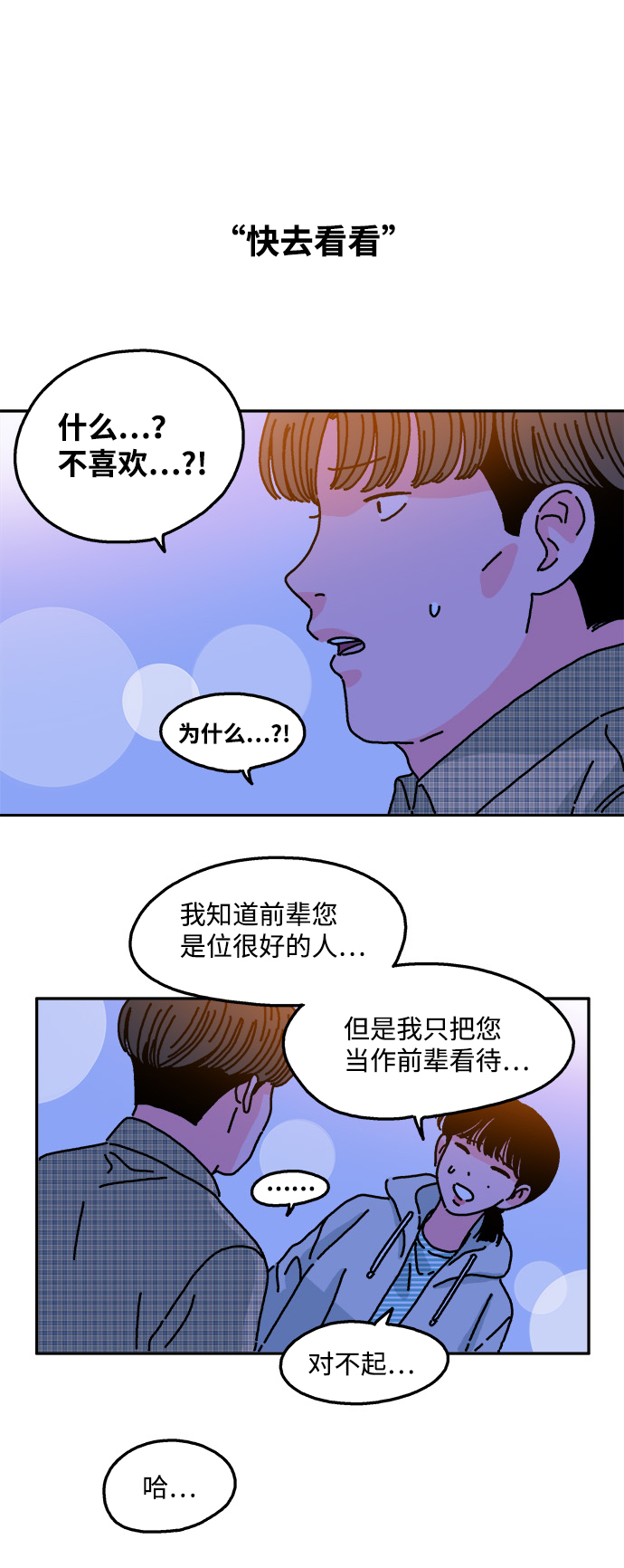 第32话24