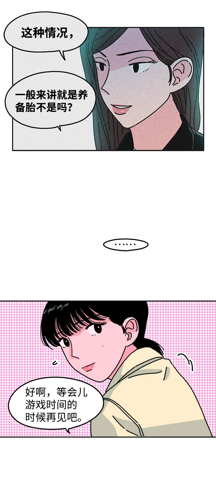第31话30