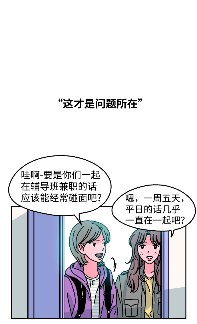 第79话7