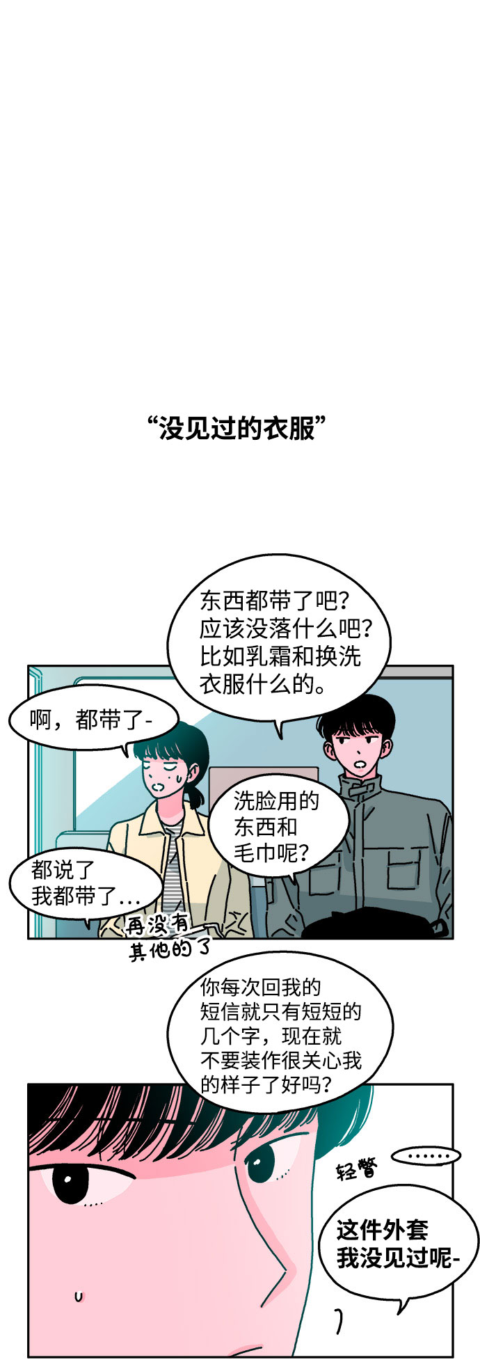 第31话1