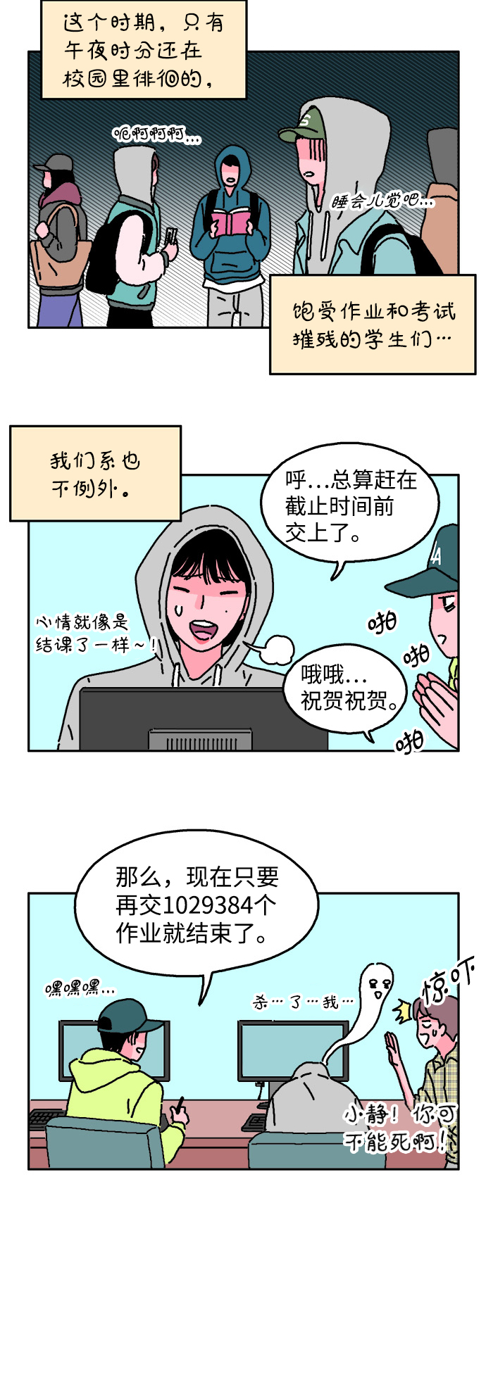 第14话9