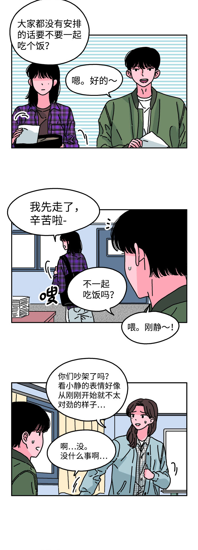 第21话9