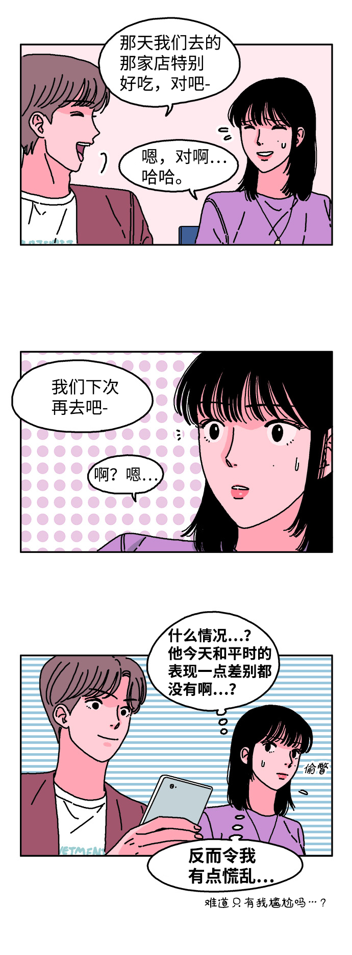 第17话4