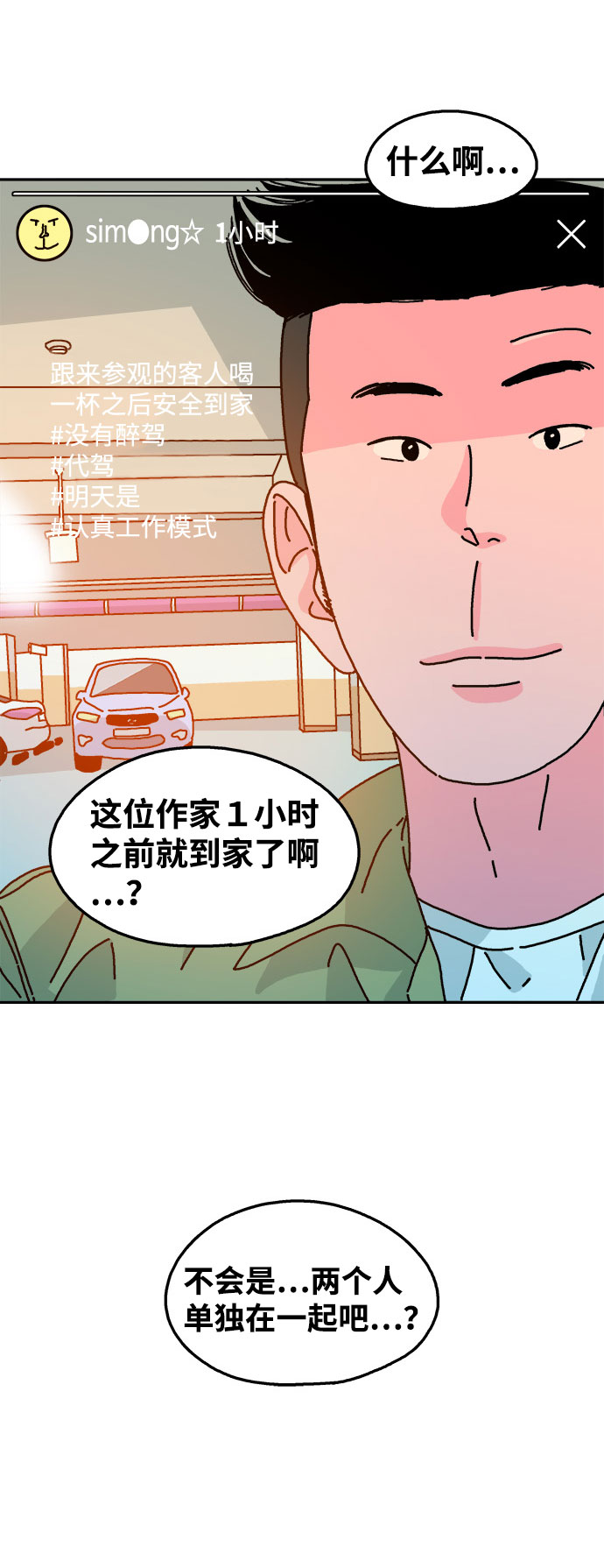 第99话32