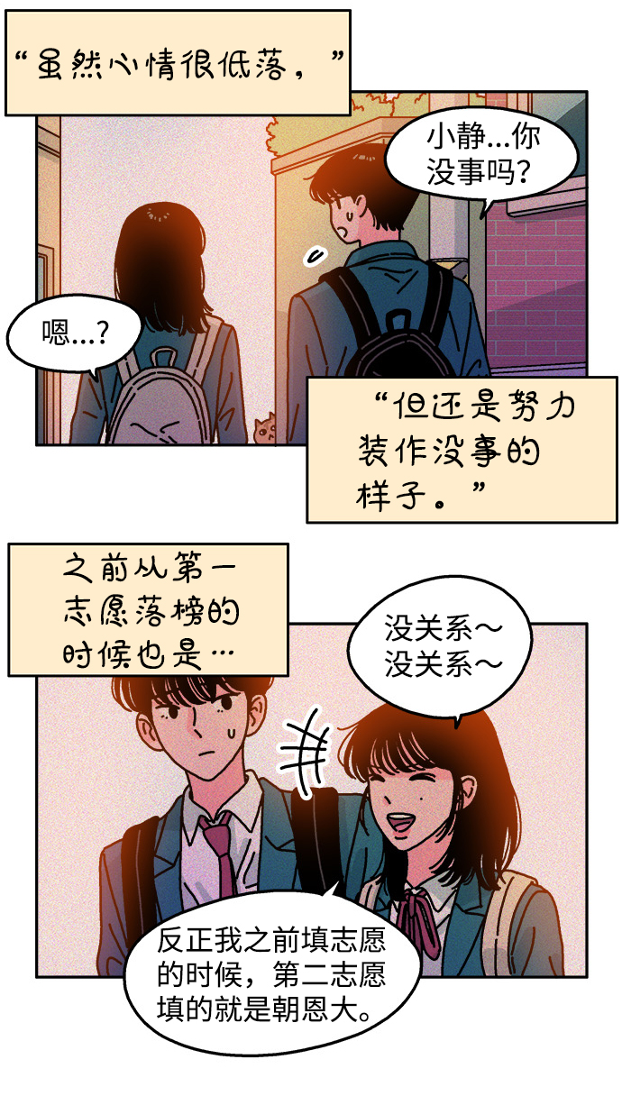 第76话20