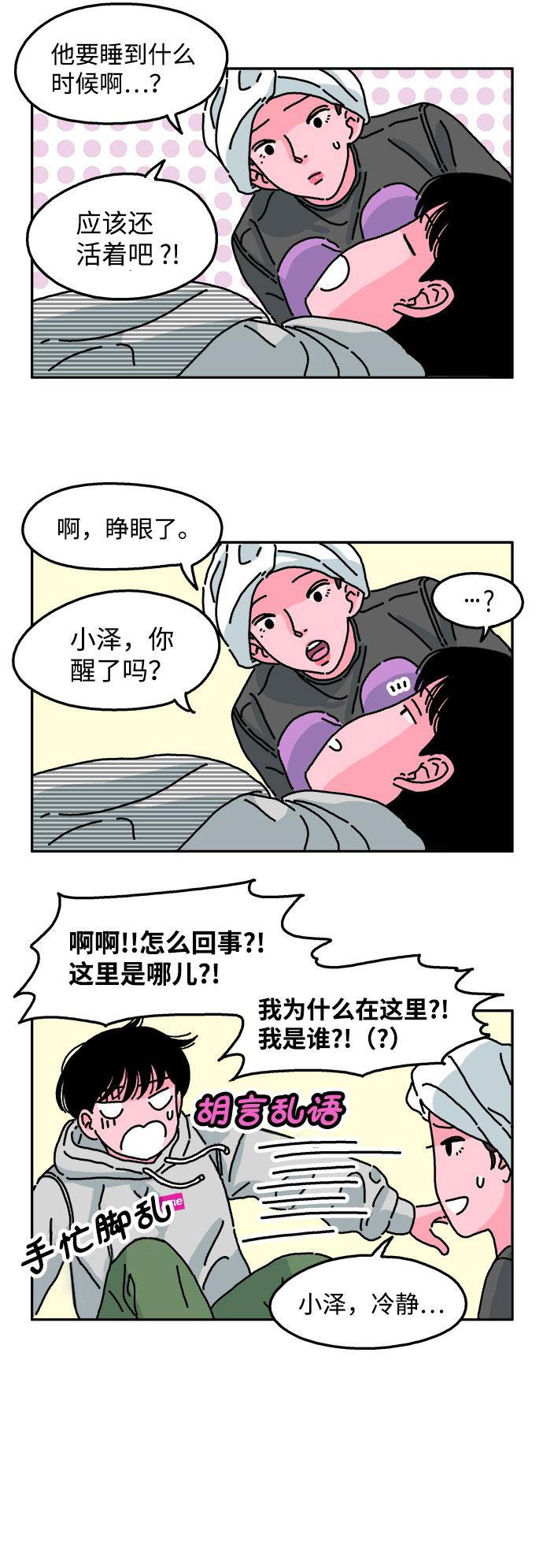 第19话2
