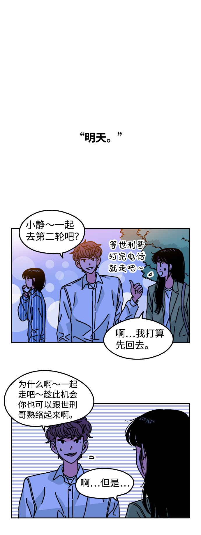 第93话24