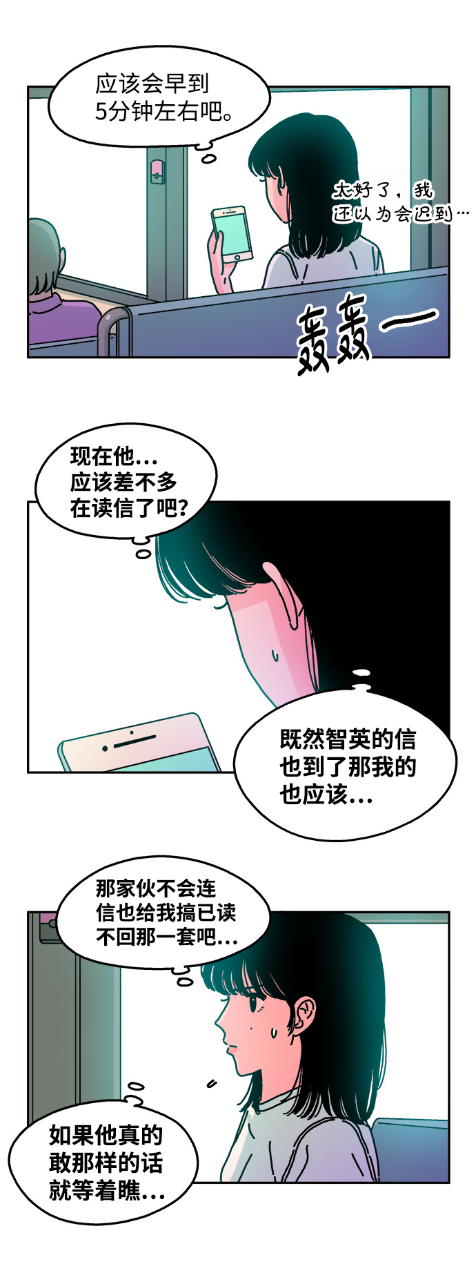 第59话8