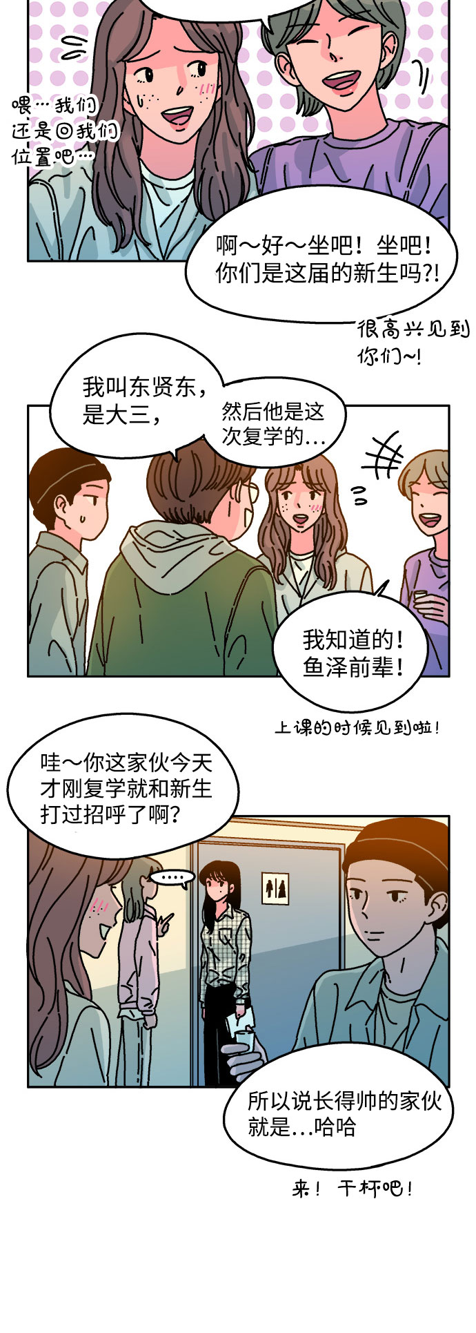 第63话20