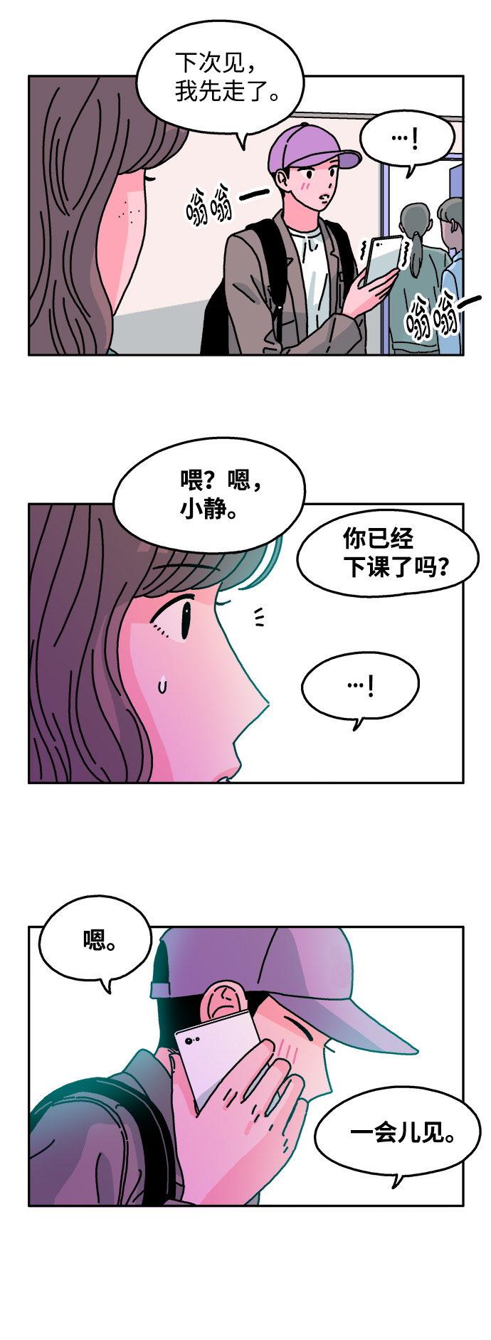 第75话13