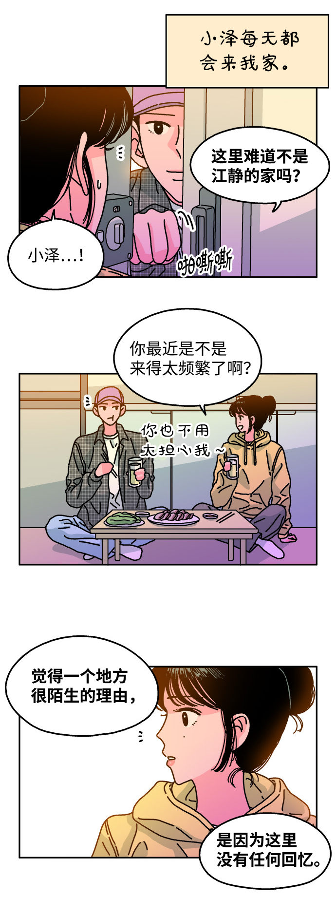 第92话17