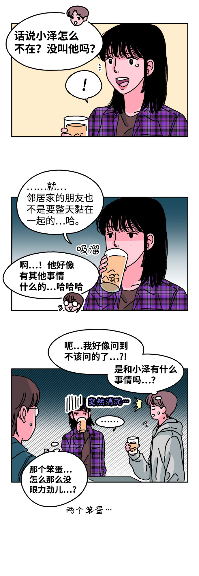 第22话9