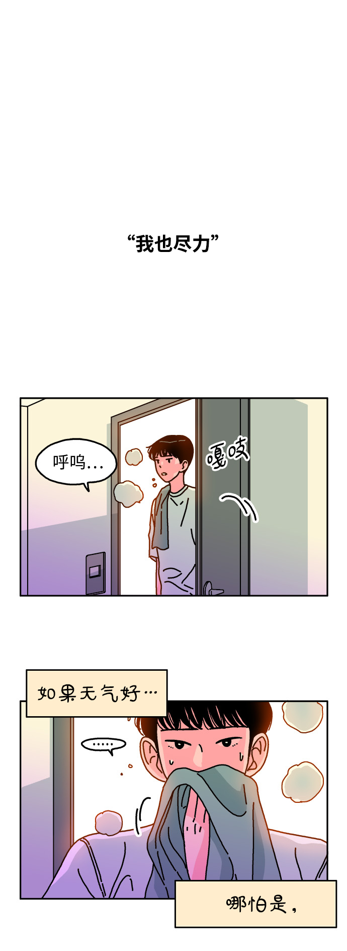 第87话22
