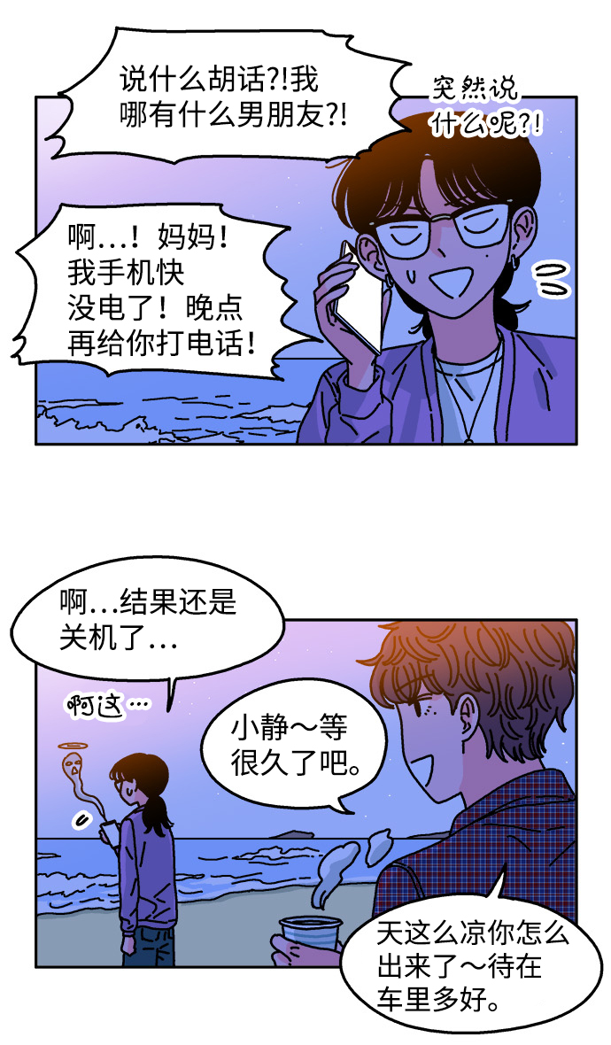 第67话21