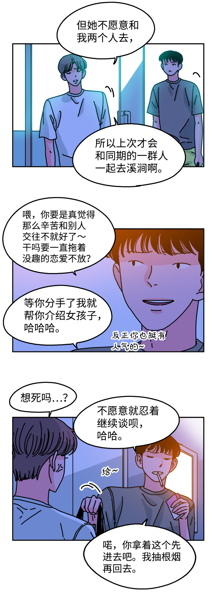 第59话21