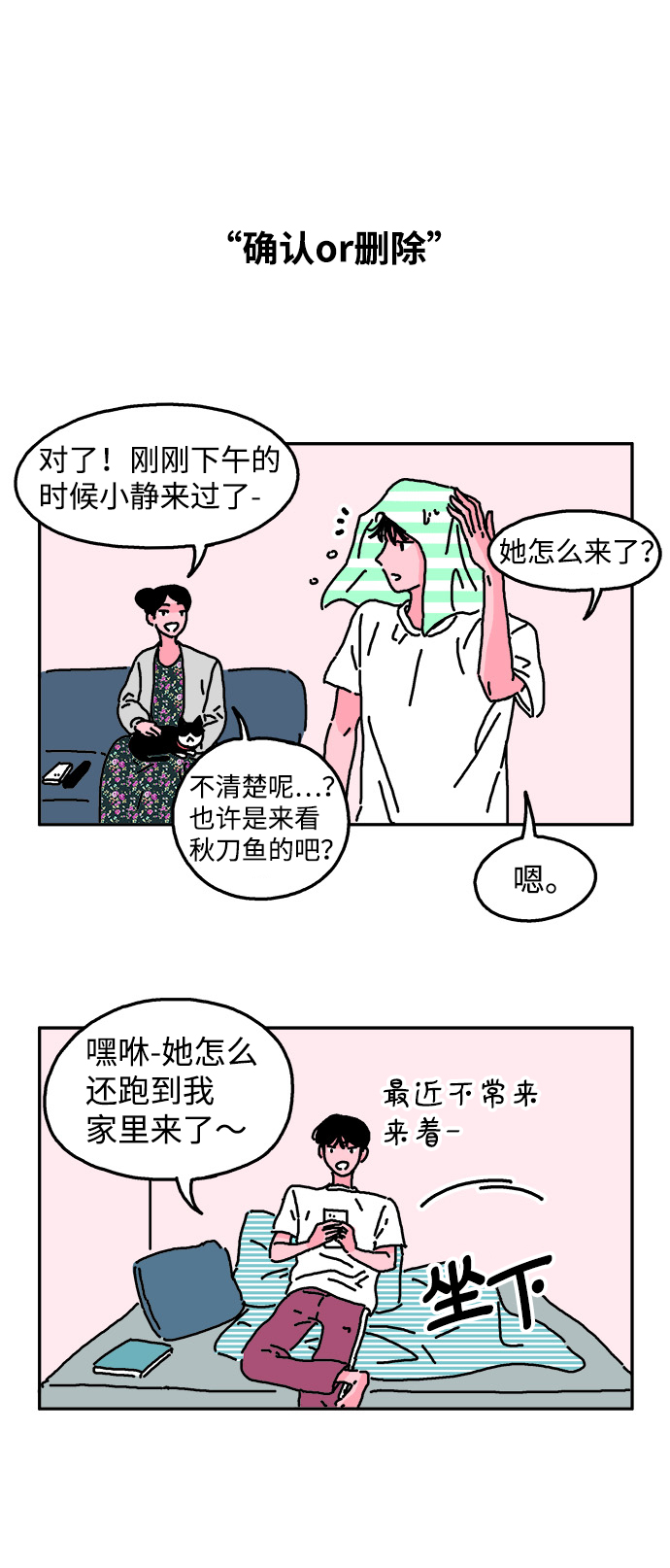 第5话6