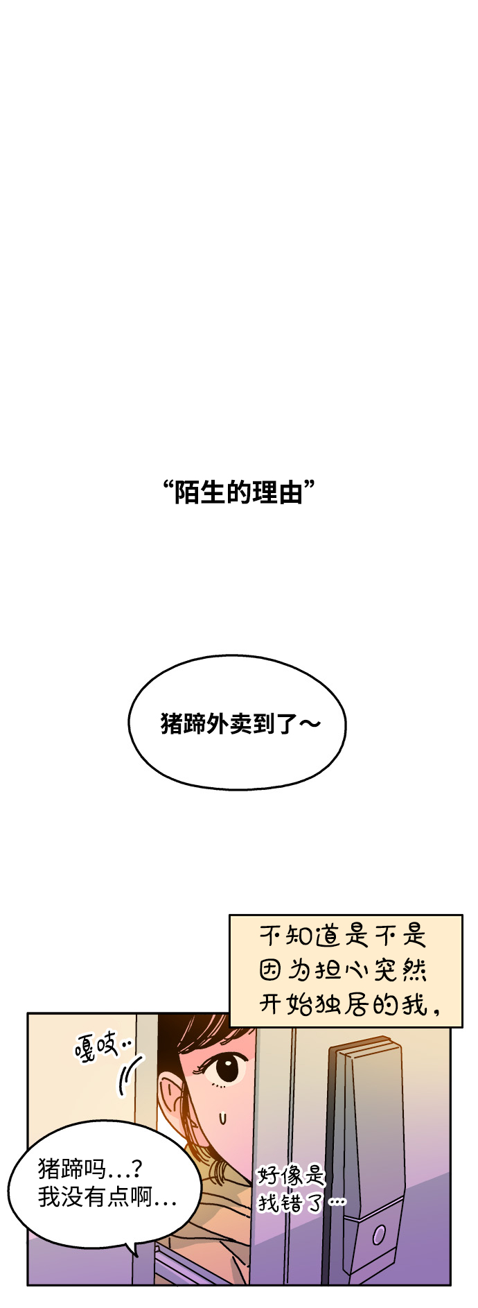 第92话16