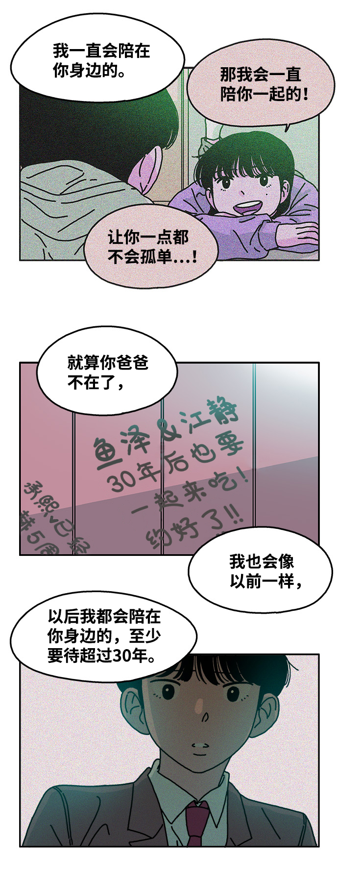 第70话27
