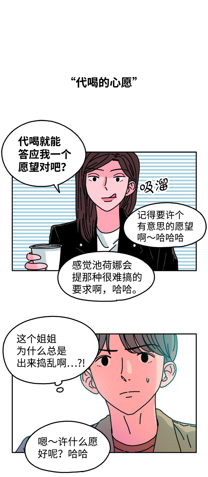 第33话26