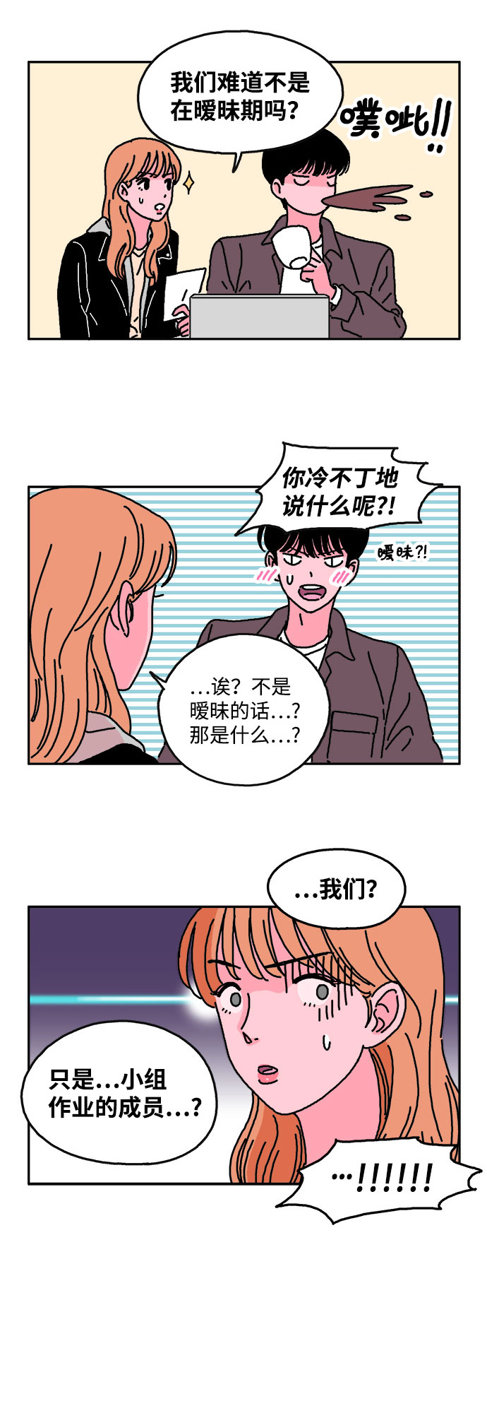 第12话19