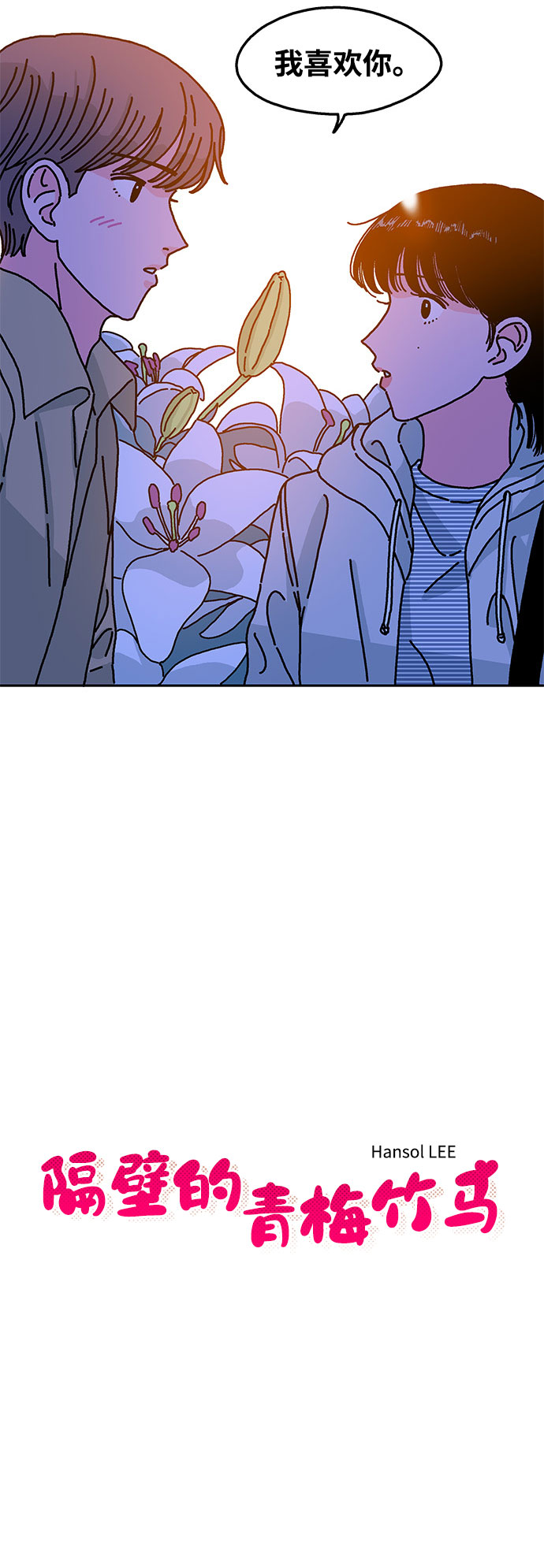 第39话3