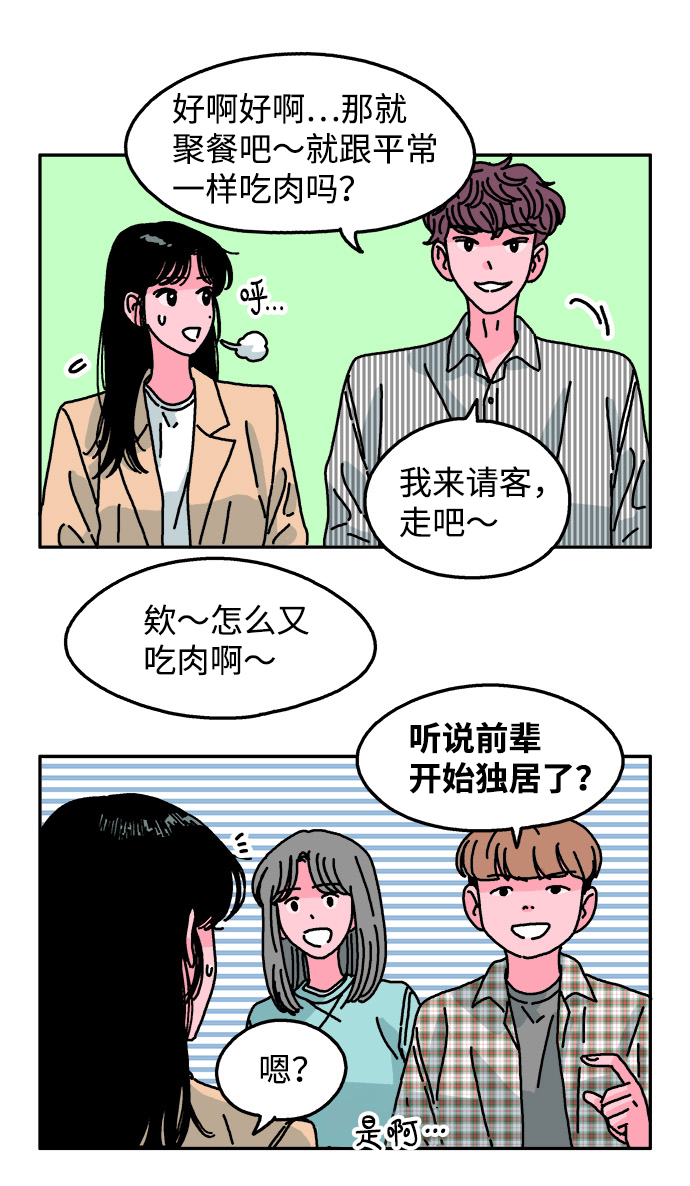 第92话20