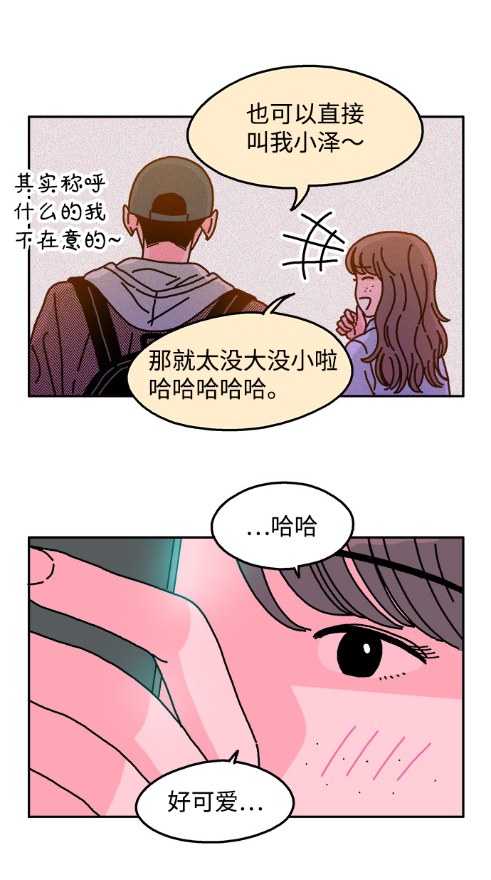 第67话6