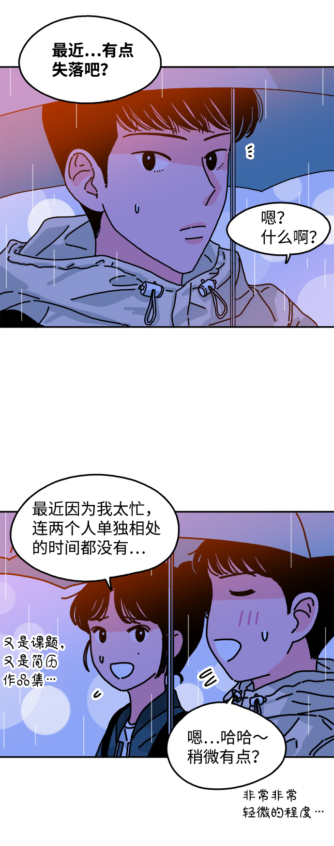 第85话28
