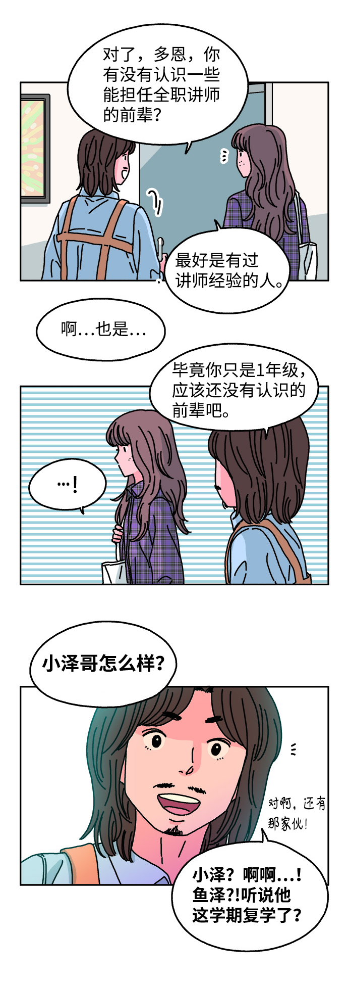 第78话4