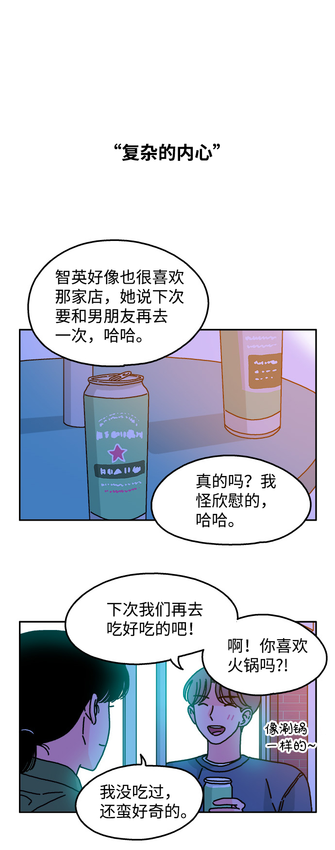 第46话2