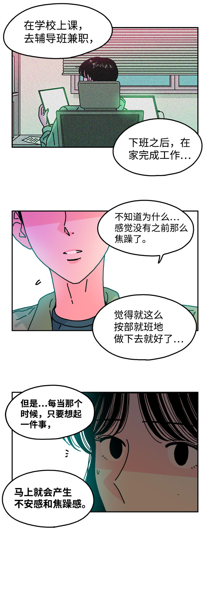 第107话31