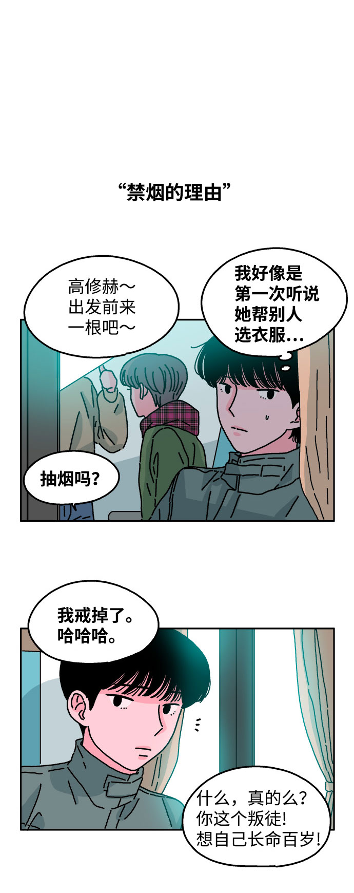 第31话6