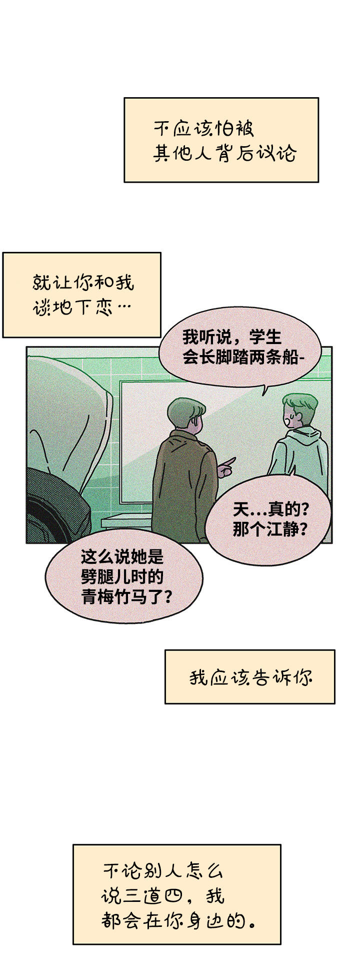 第81话31