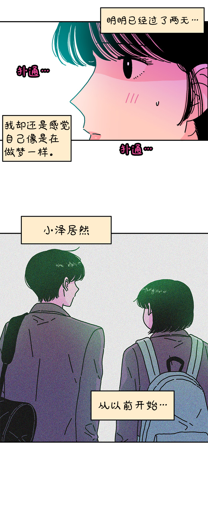 第73话23
