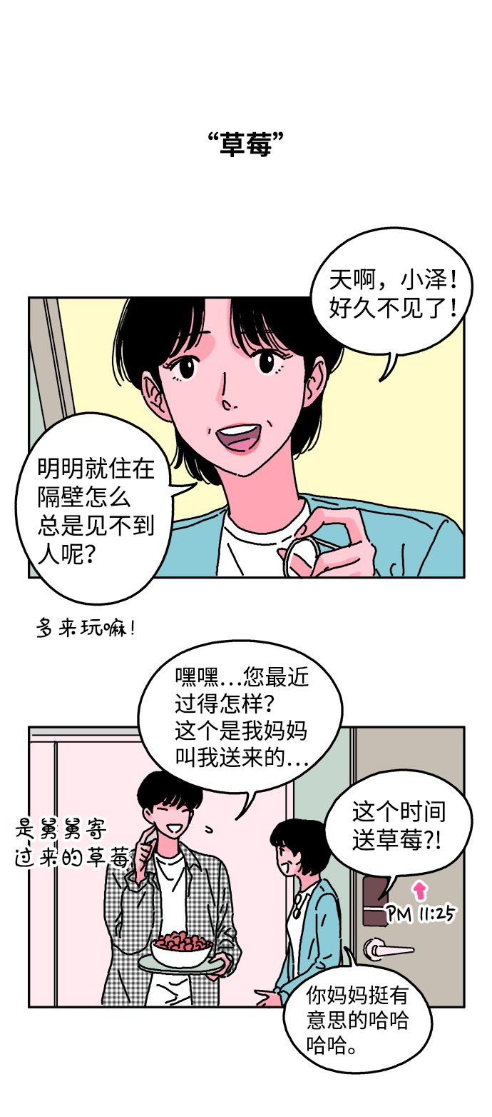 第8话22