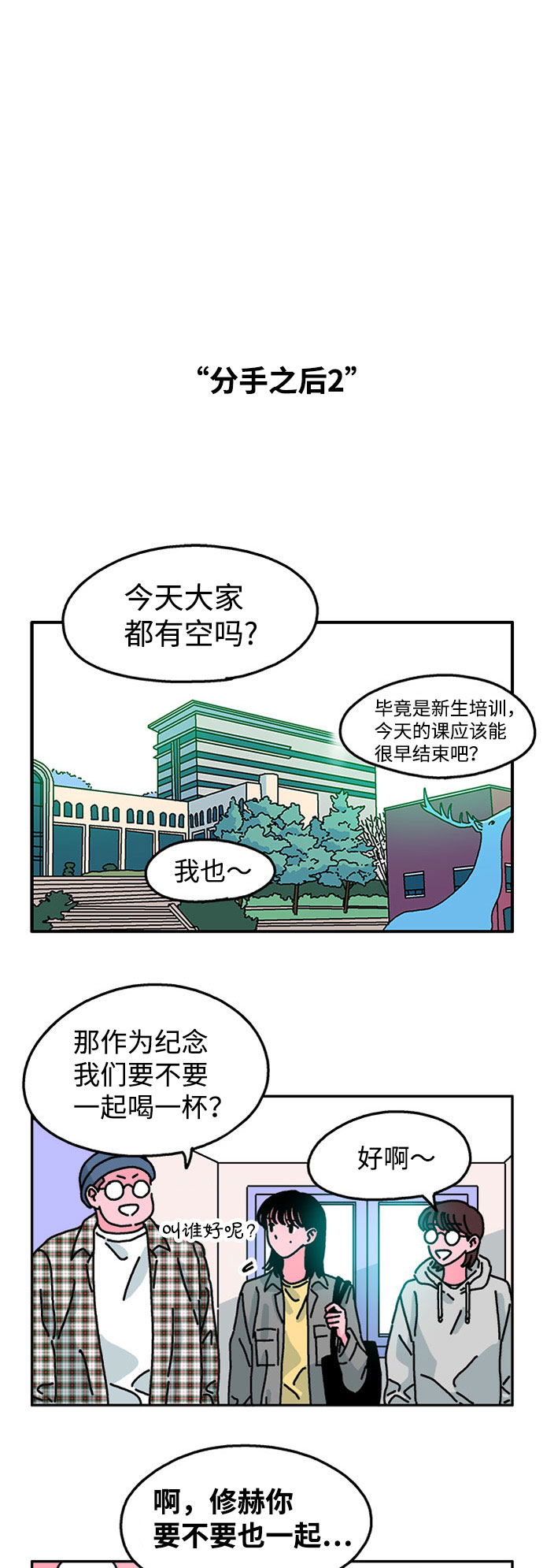 第63话3