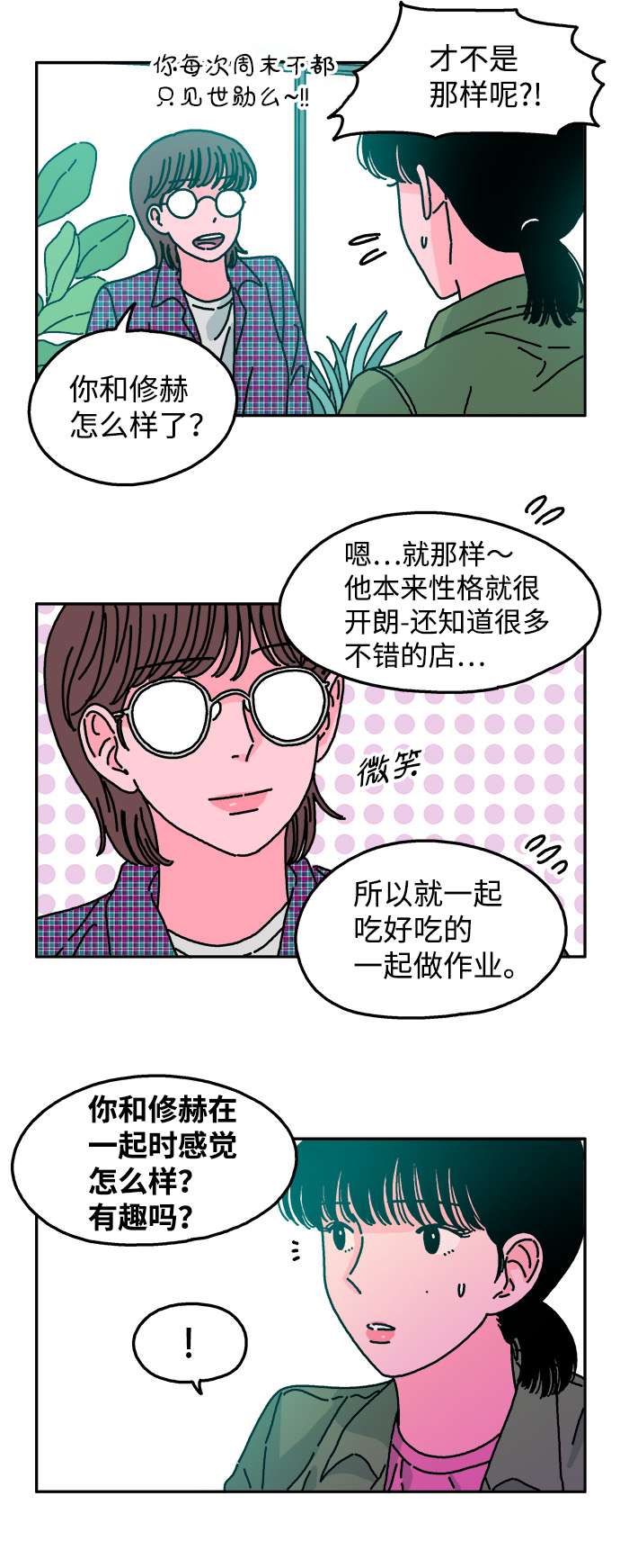 第44话18