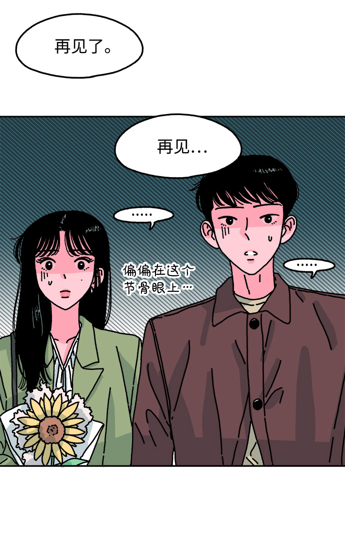 第77话28