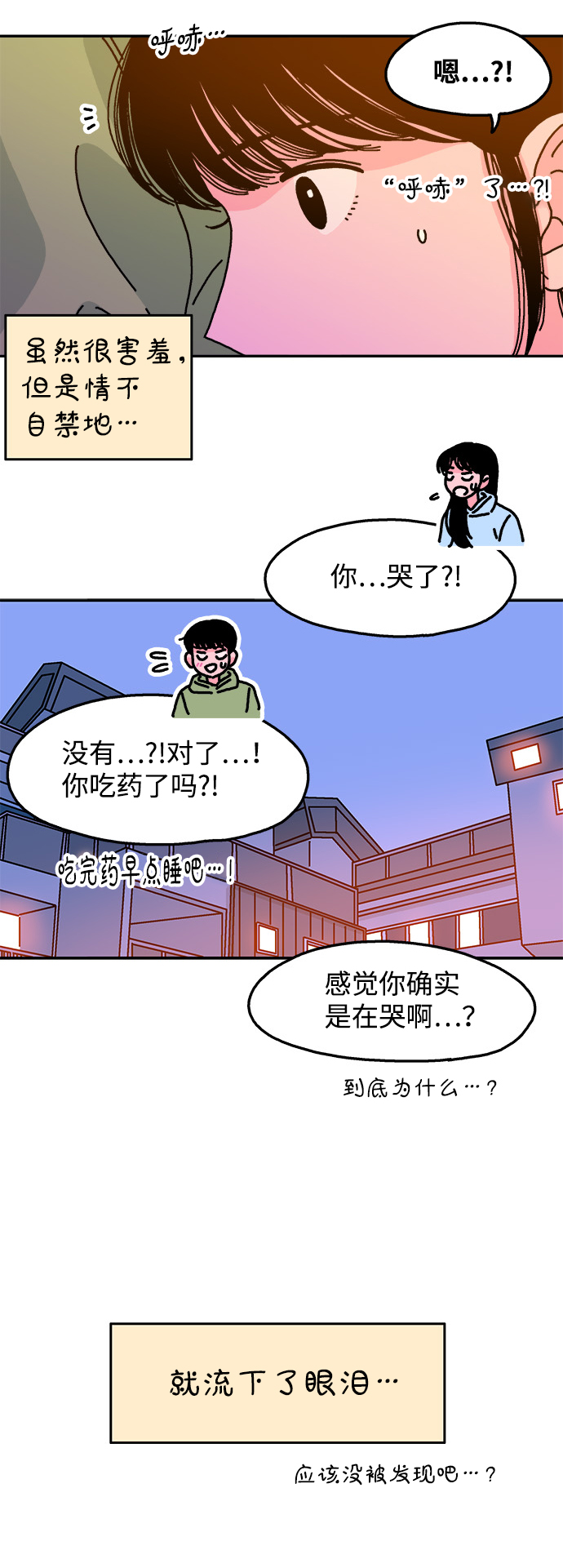 第87话35