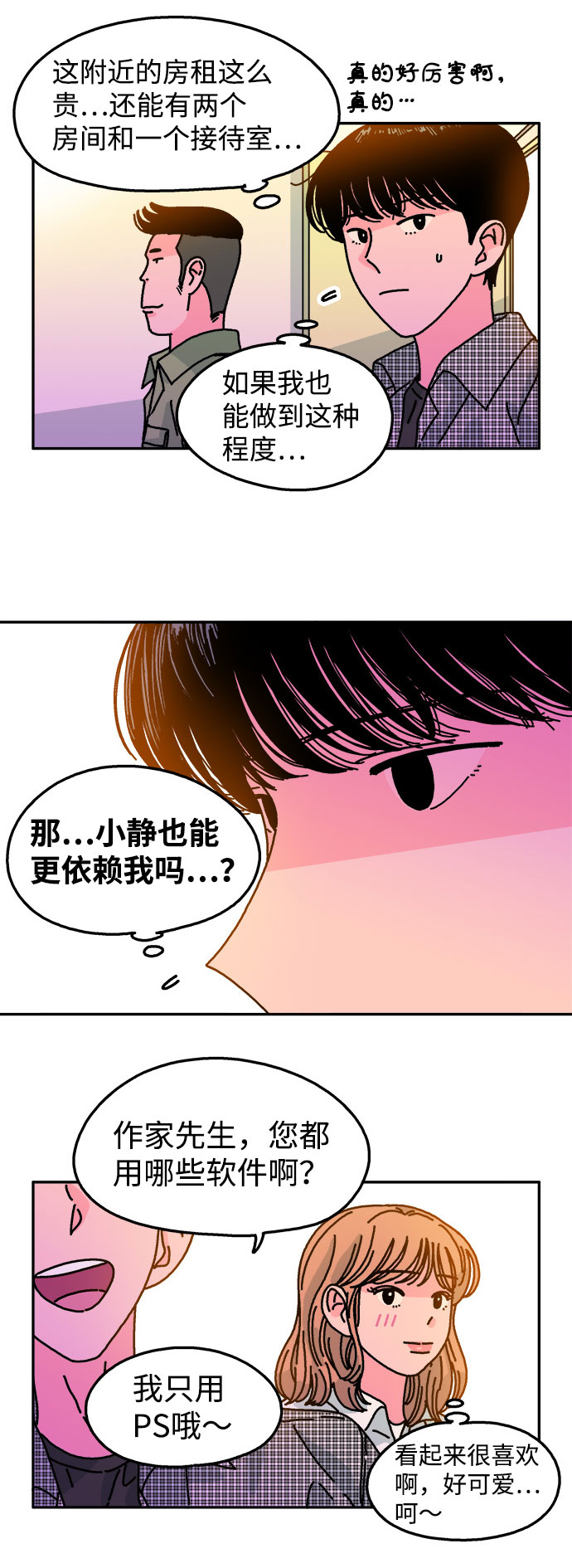 第99话26