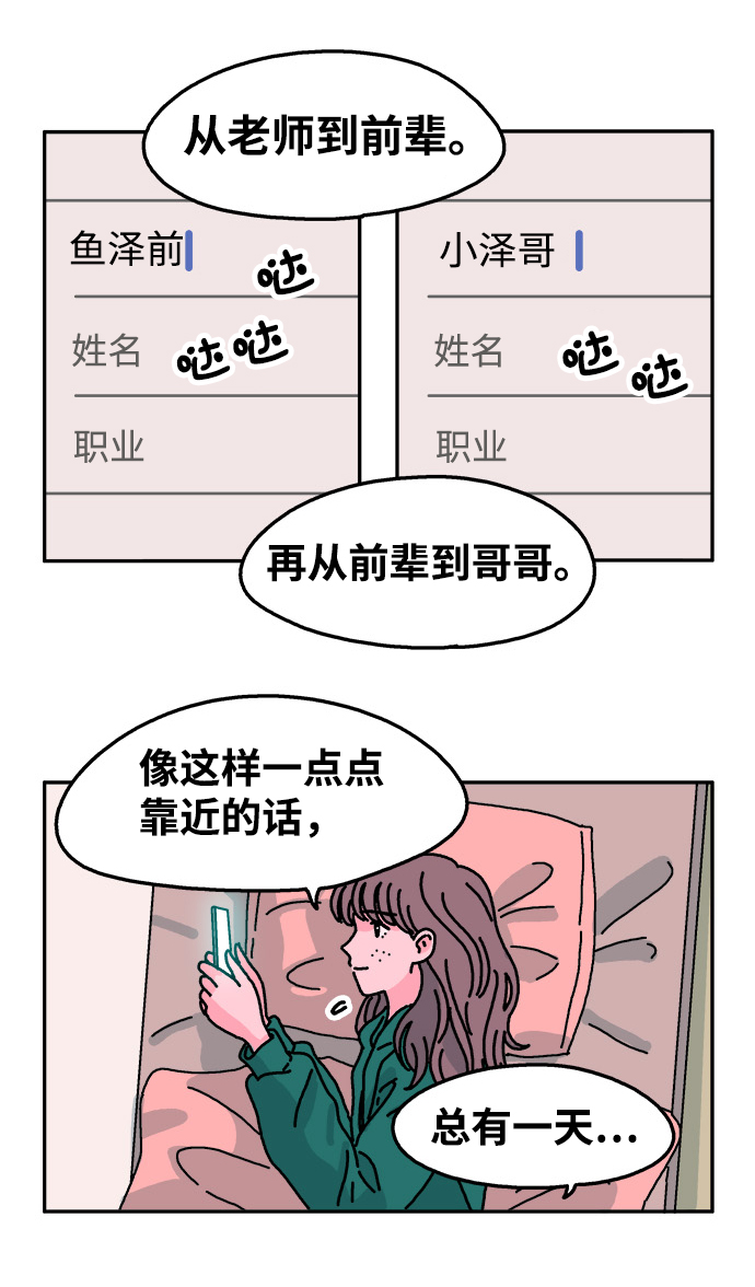 第67话7