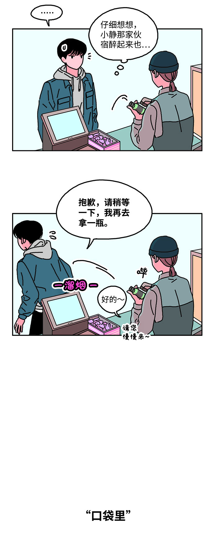 第11话16